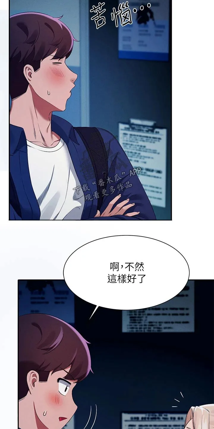 风云漫画结局漫画,第65章：安全的地方9图