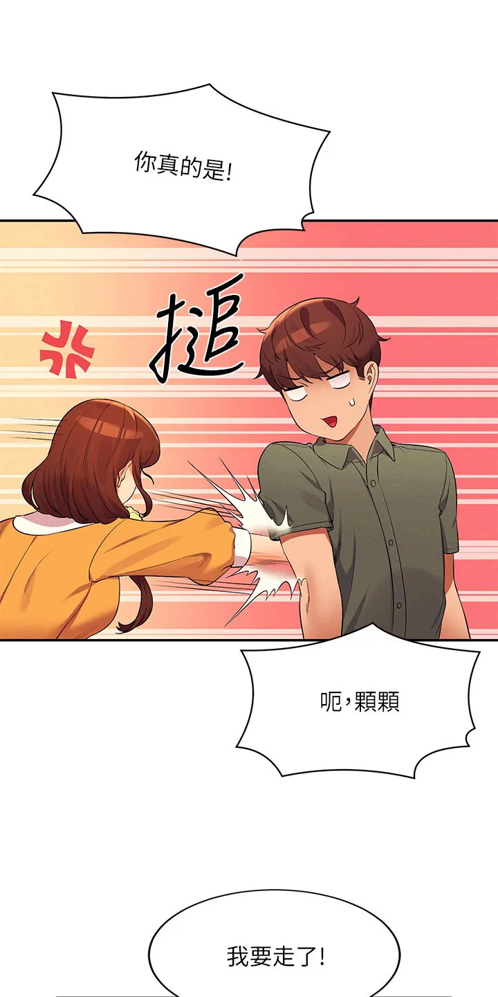 理科风云漫画漫画,第121章：闹腾10图