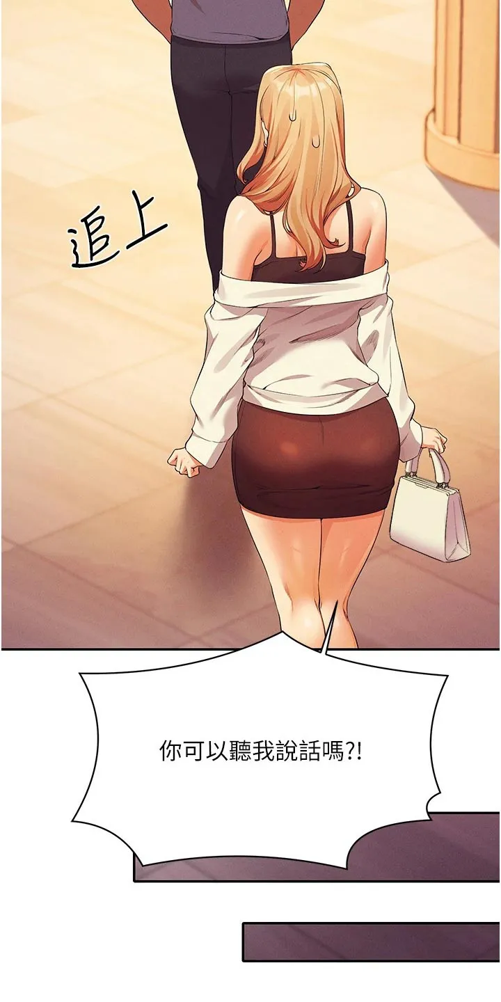 理科风云漫画漫画,第114章：因为我4图