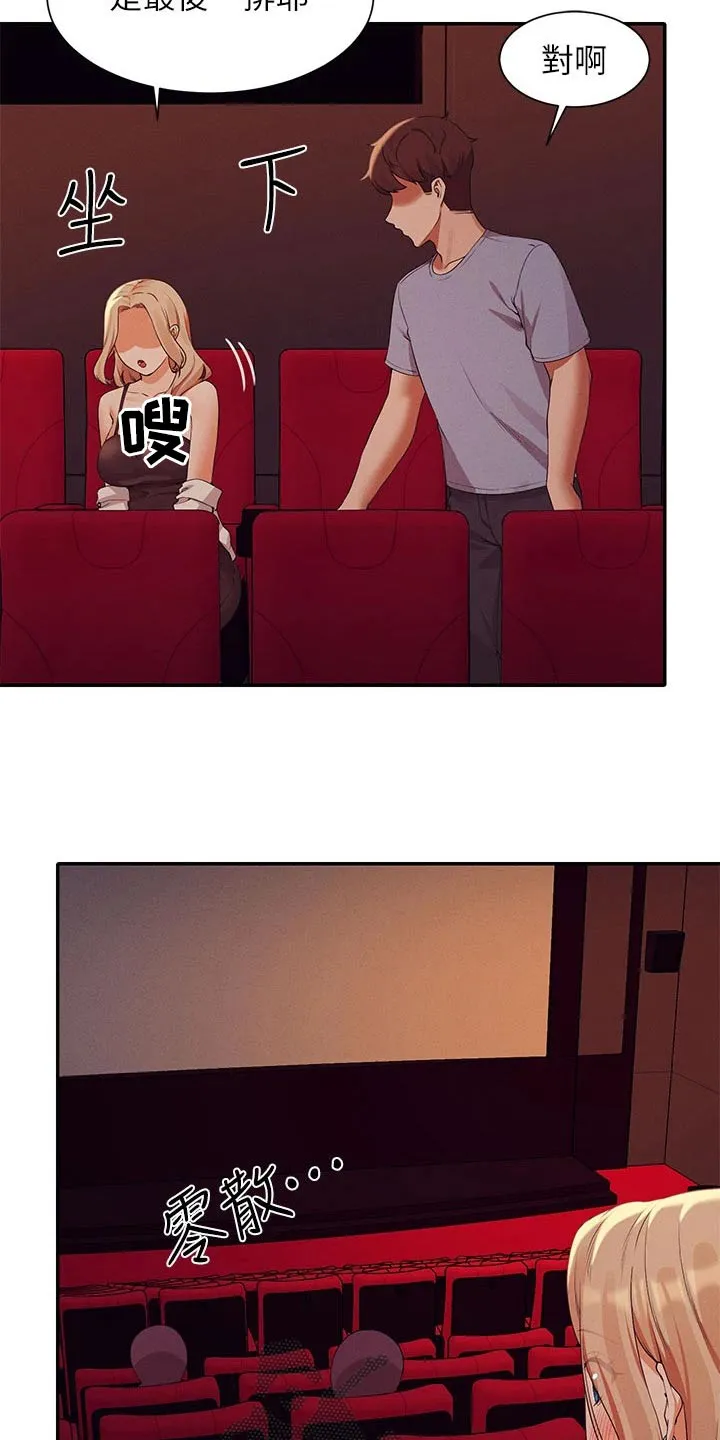 理科风云漫画漫画,第115章：电影院10图