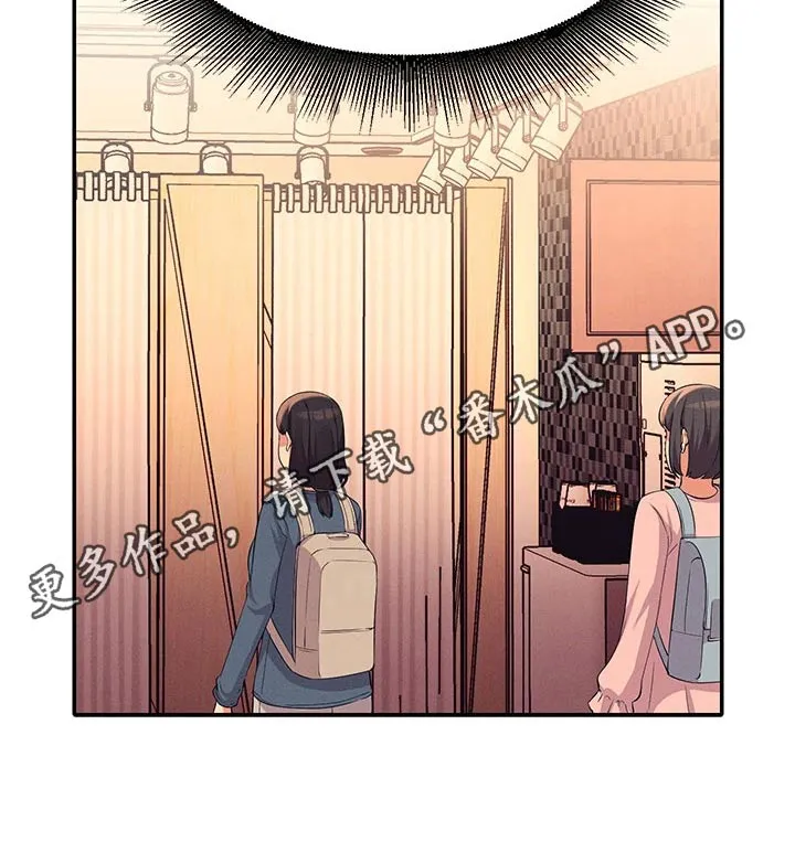 理科风云漫画漫画,第74章：躲藏27图
