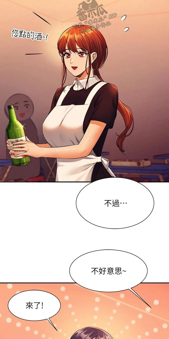 理科知识漫画漫画,第84章：结束7图