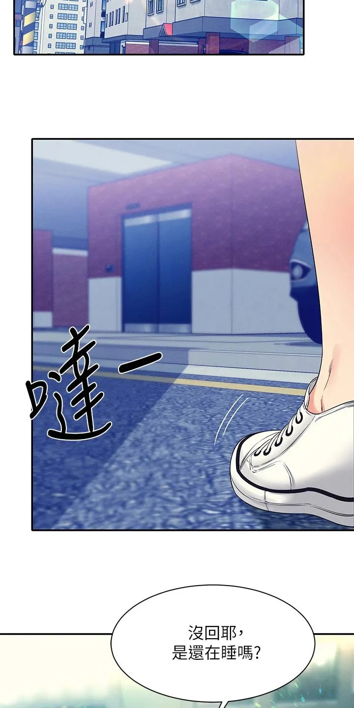 风云漫画结局漫画,第61章：碰面2图