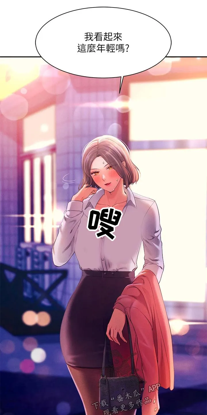 理科风云漫画漫画,第71章：迅速14图