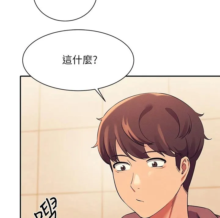 理科风云漫画漫画,第55章：你怎么在这里8图