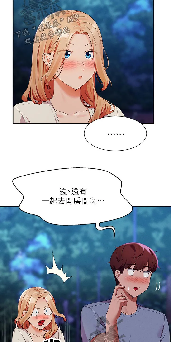 理科风云漫画漫画,第118章：诉苦4图