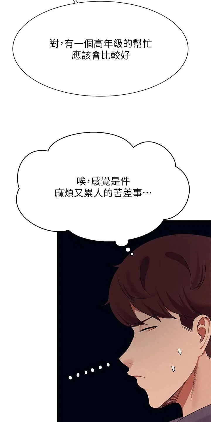 《风云》漫画漫画,第0章：16图