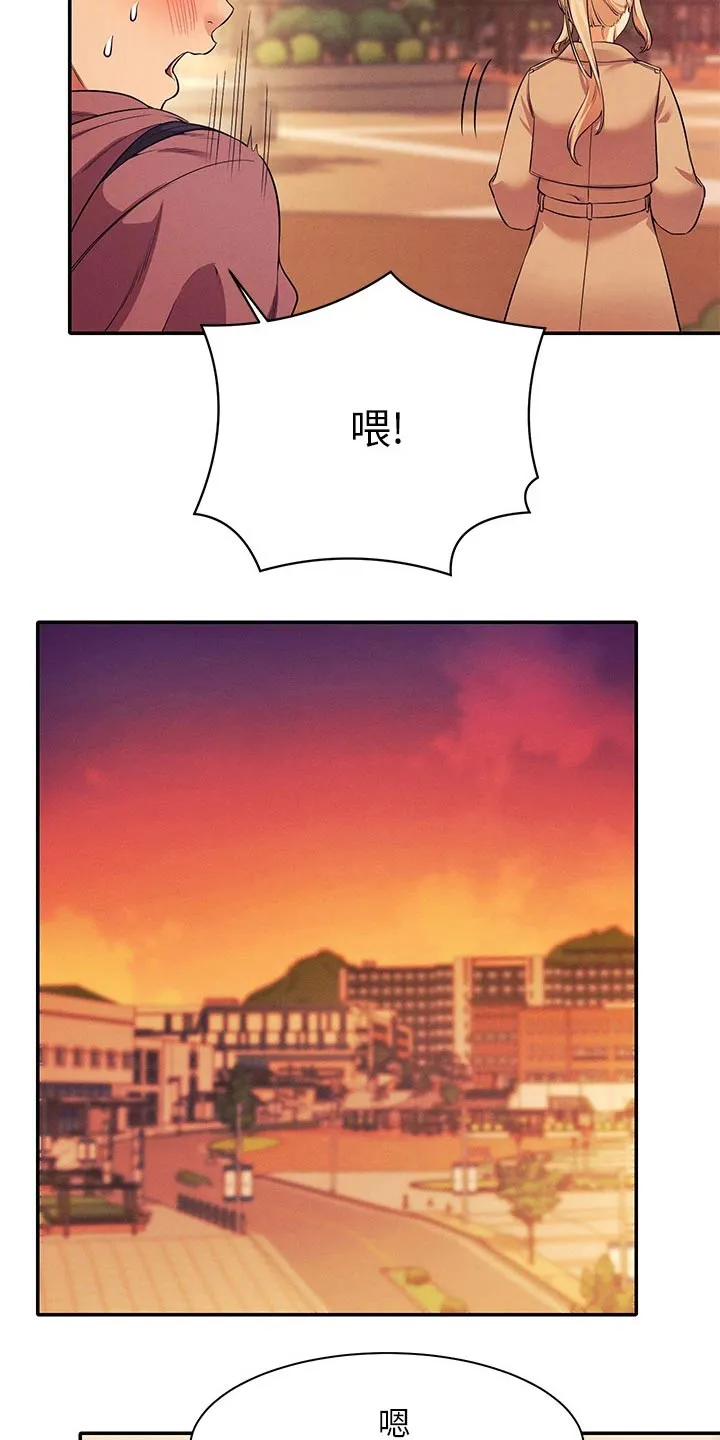 理科风云漫画漫画,第55章：你怎么在这里6图