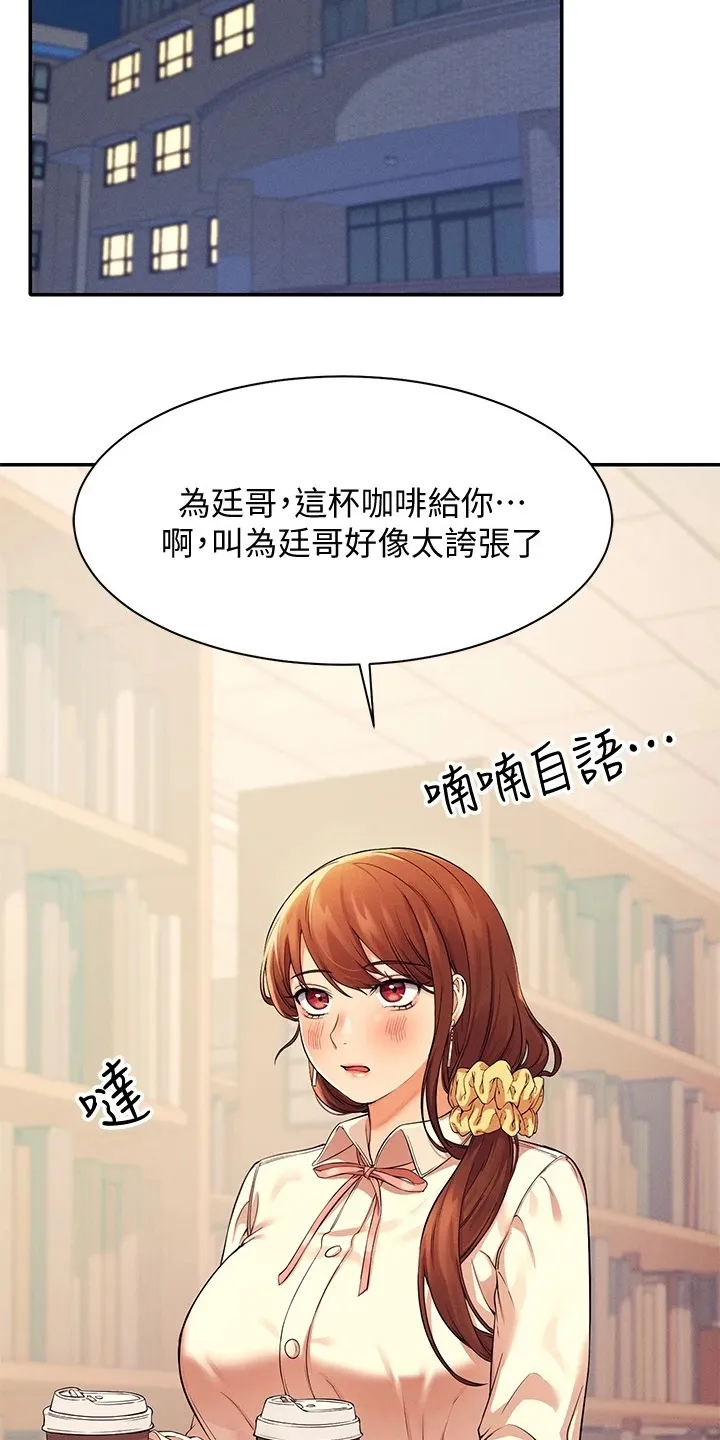 风云漫画独臂漫画,第35章：是雪见吗18图