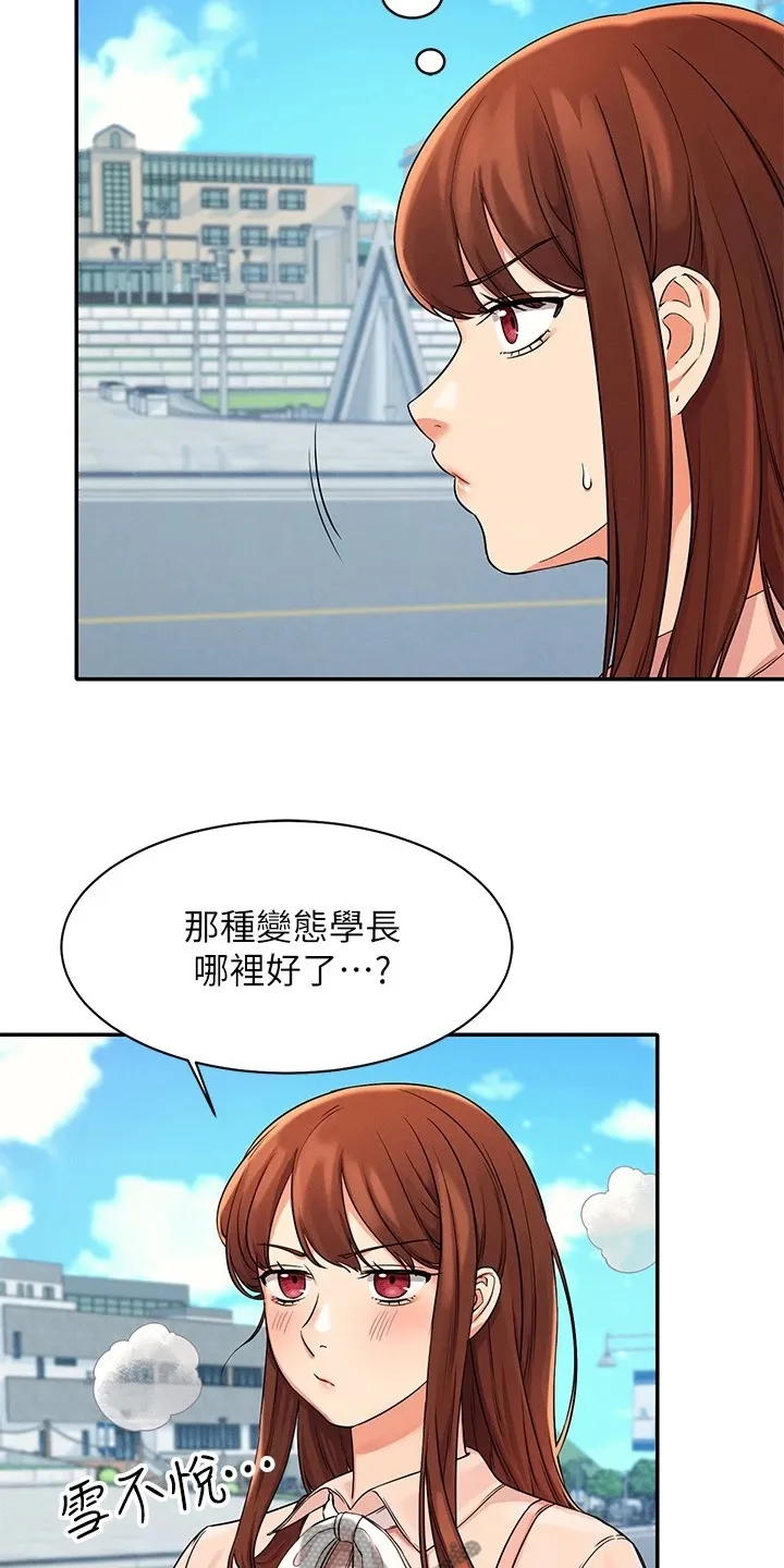 理科知识漫画漫画,第26章：反应真快20图