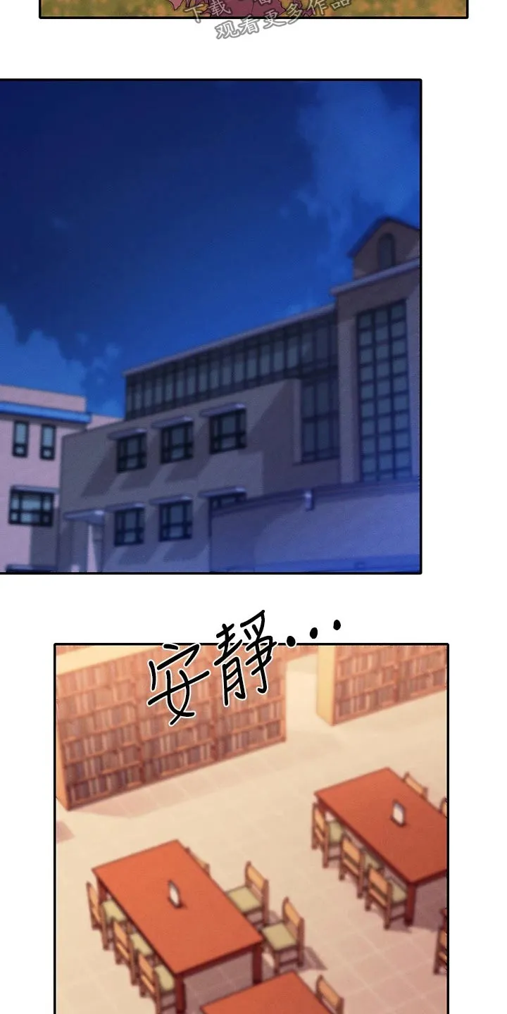 理科风云漫画漫画,第55章：你怎么在这里13图