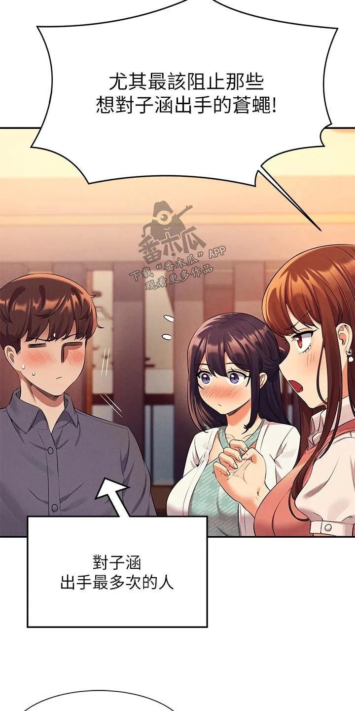 《风云》漫画漫画,第0章：18图