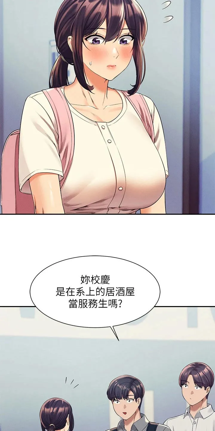 风云漫画百度百科漫画,第77章：要不要找6图