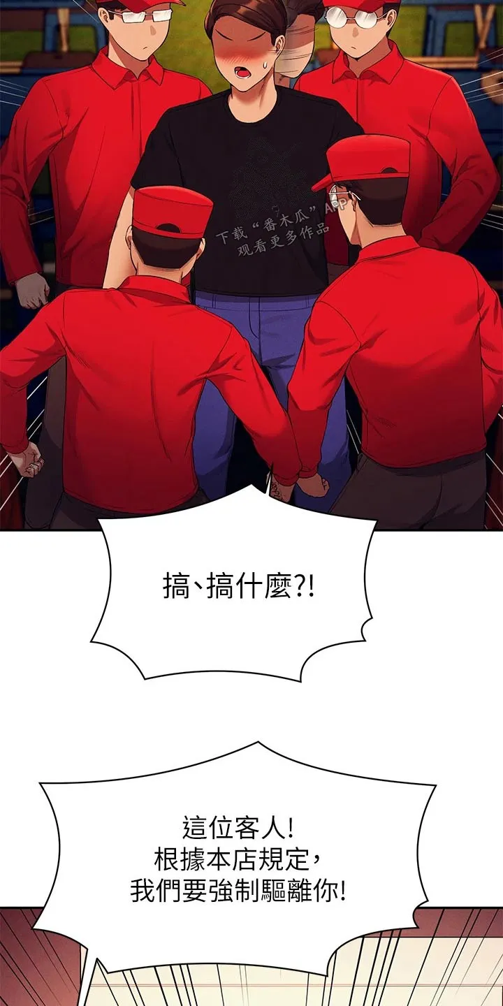 理科风云漫画漫画,第83章：强制24图