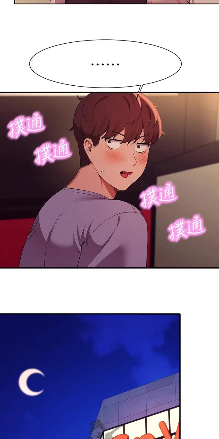 风云漫画身材漫画,第116章：期待的样子19图