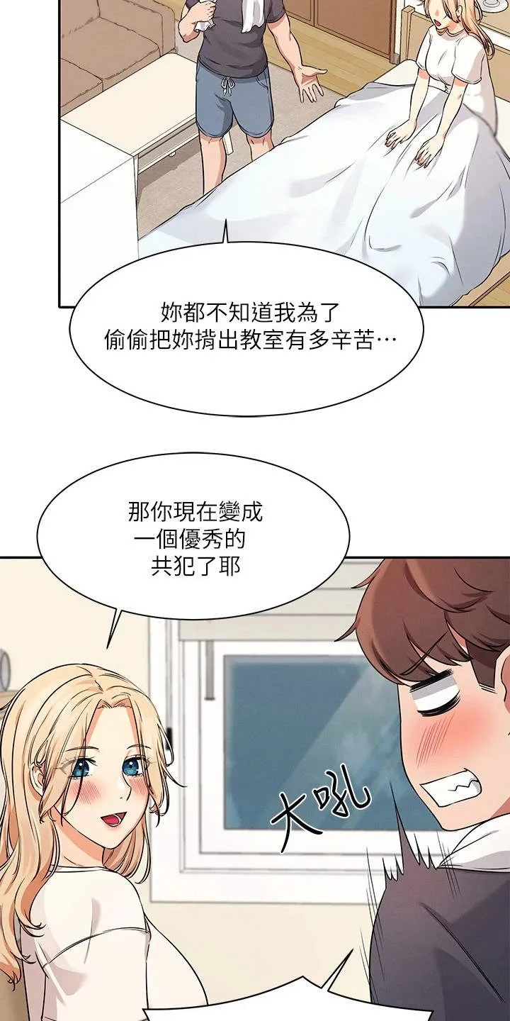 理科风云漫画漫画,第19章：昏睡过去11图