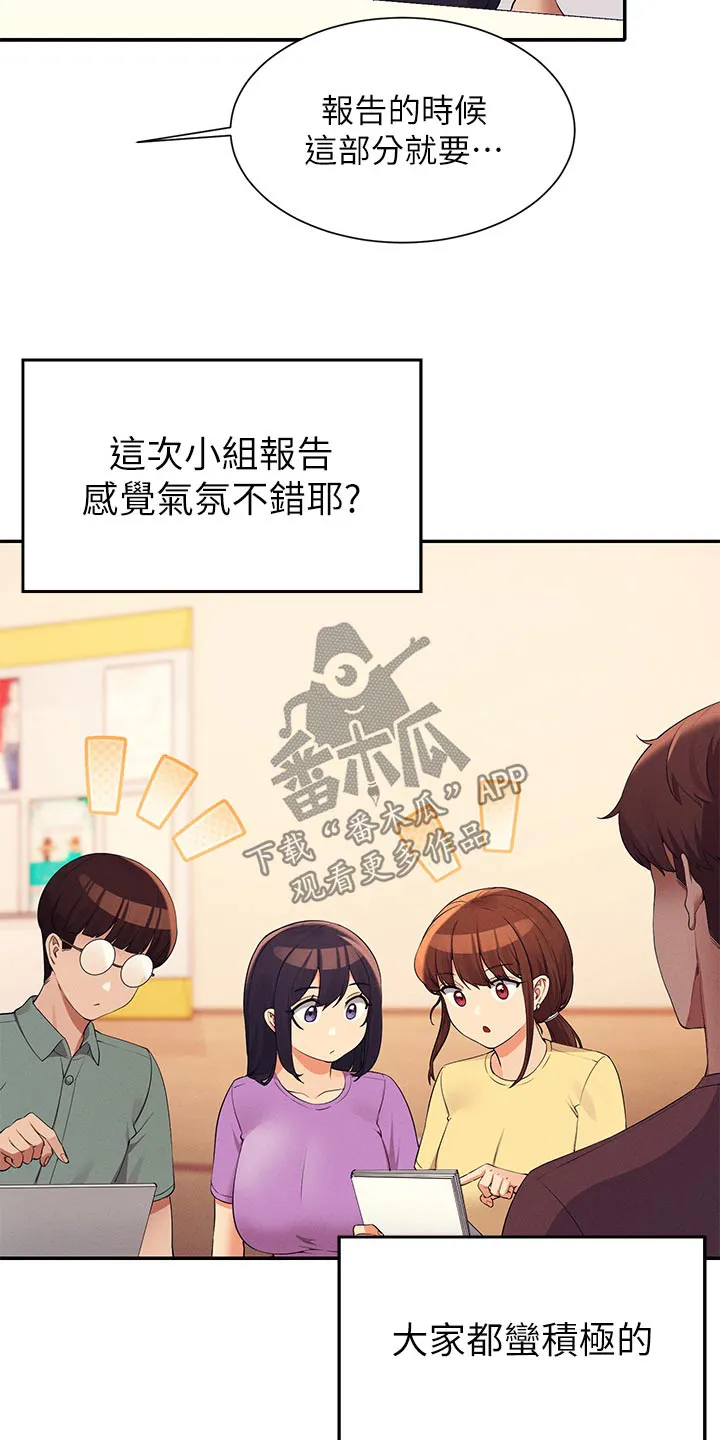 风云漫画结局漫画,第122章：继续吧3图