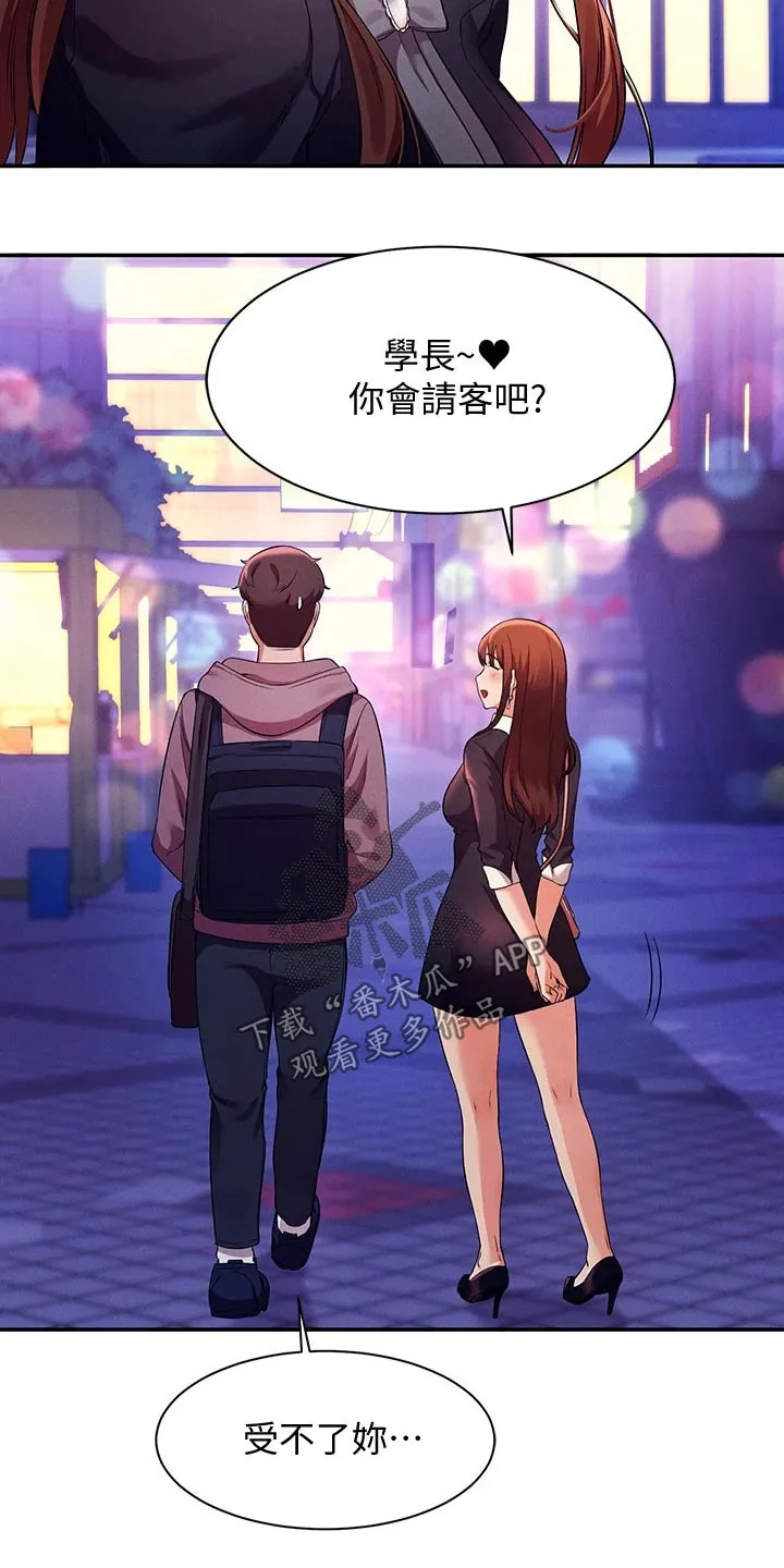 风云漫画结局漫画,第56章：去你家24图