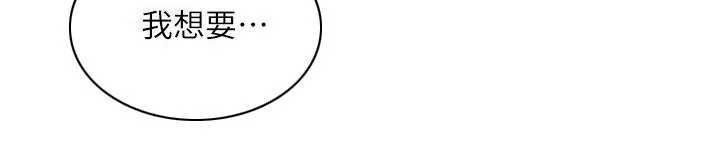 风云漫画结局漫画,第18章：很难适应7图