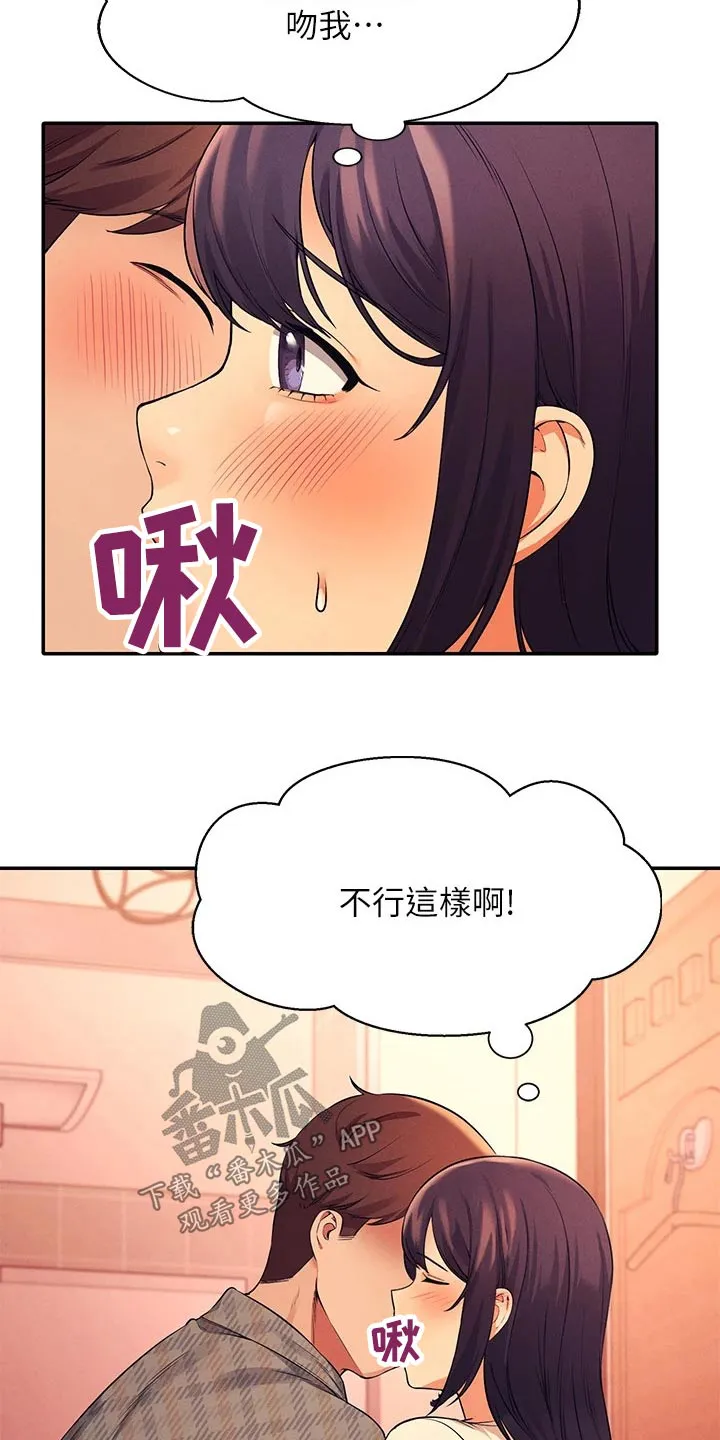 理科漫画书漫画,第52章：跑哪去了6图