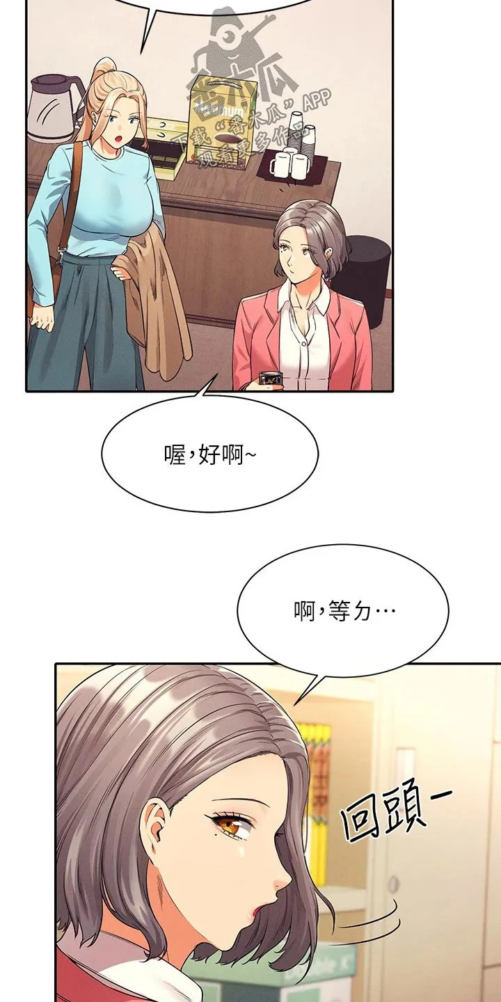 风云漫画成绩漫画,第63章：躲藏7图