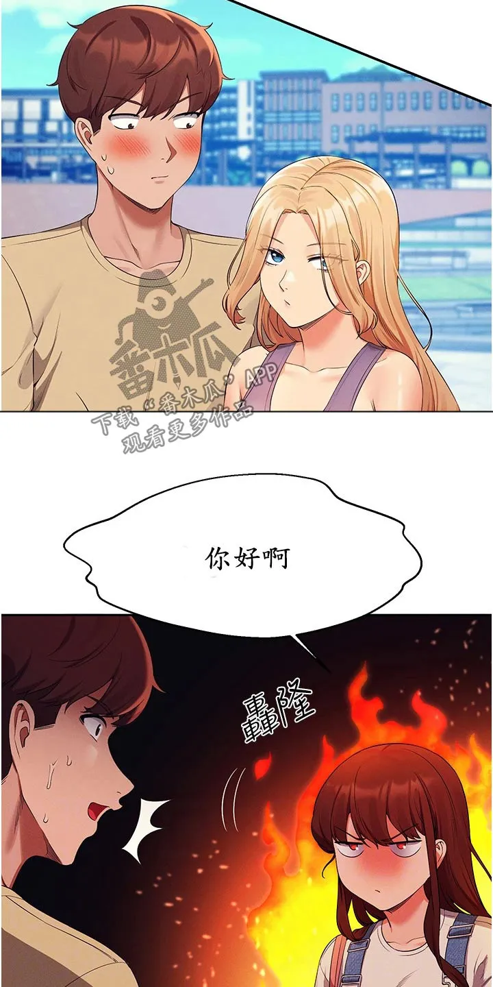 理科风云漫画漫画,第100章：生气5图
