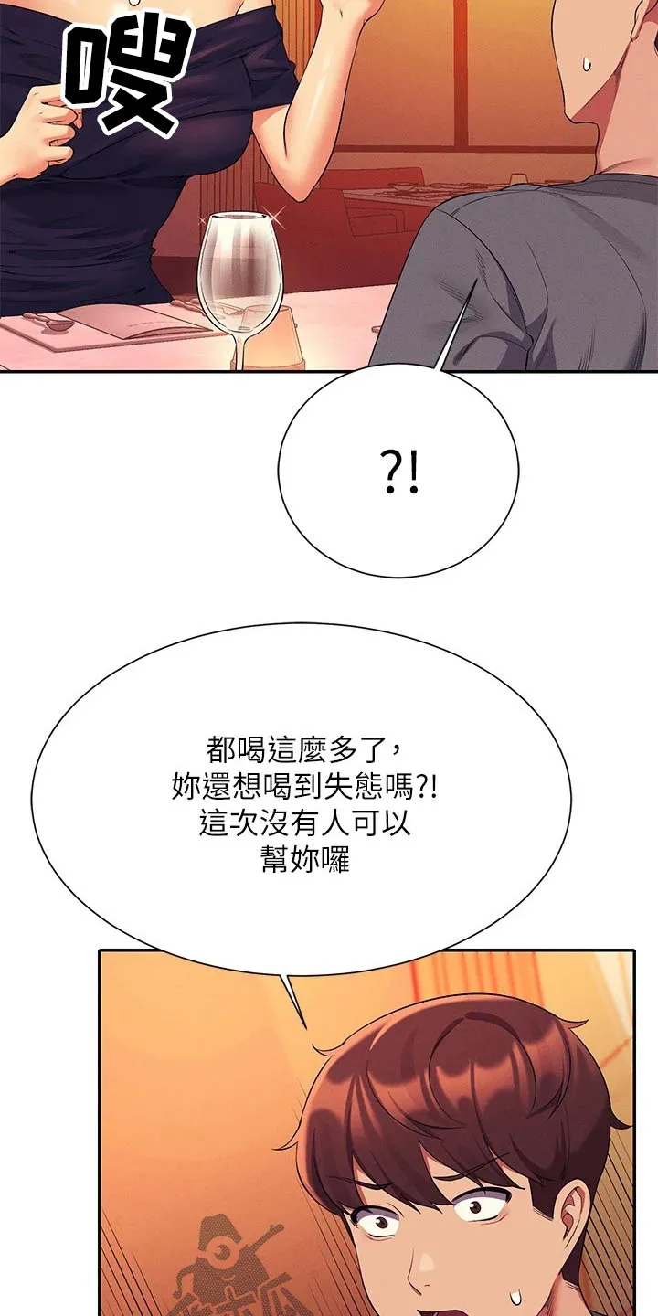 理科风云漫画漫画,第91章：高级料理22图