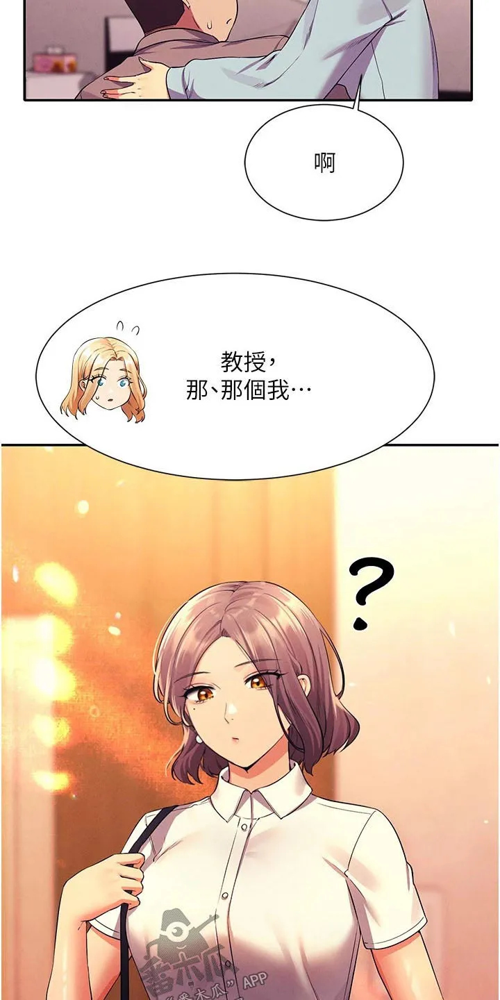 风云漫画身材漫画,第88章：关系22图