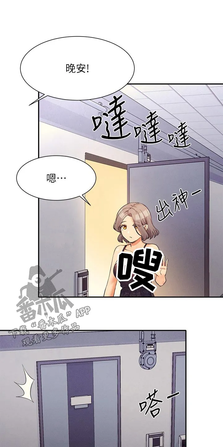 风云漫画结局漫画,第127章：建议26图
