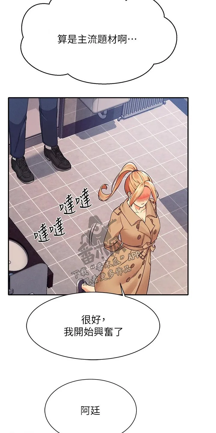 风云漫画结局漫画,第65章：安全的地方20图