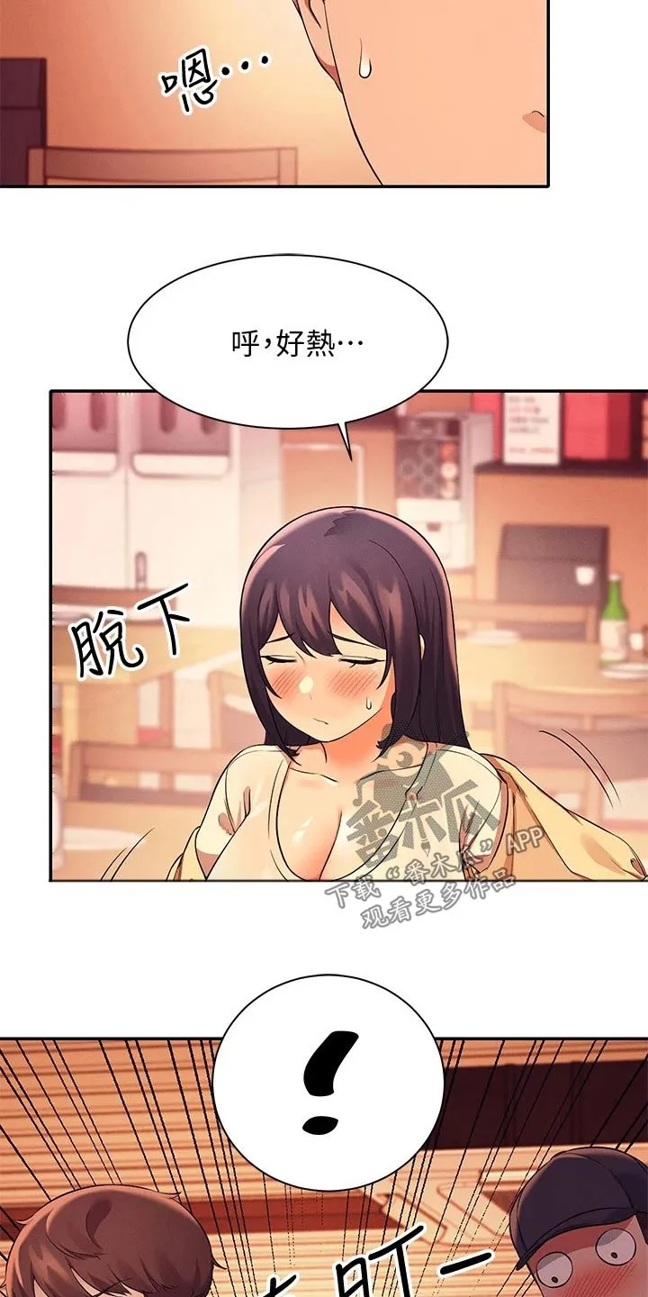 风云漫画结局漫画,第49章：争抢7图