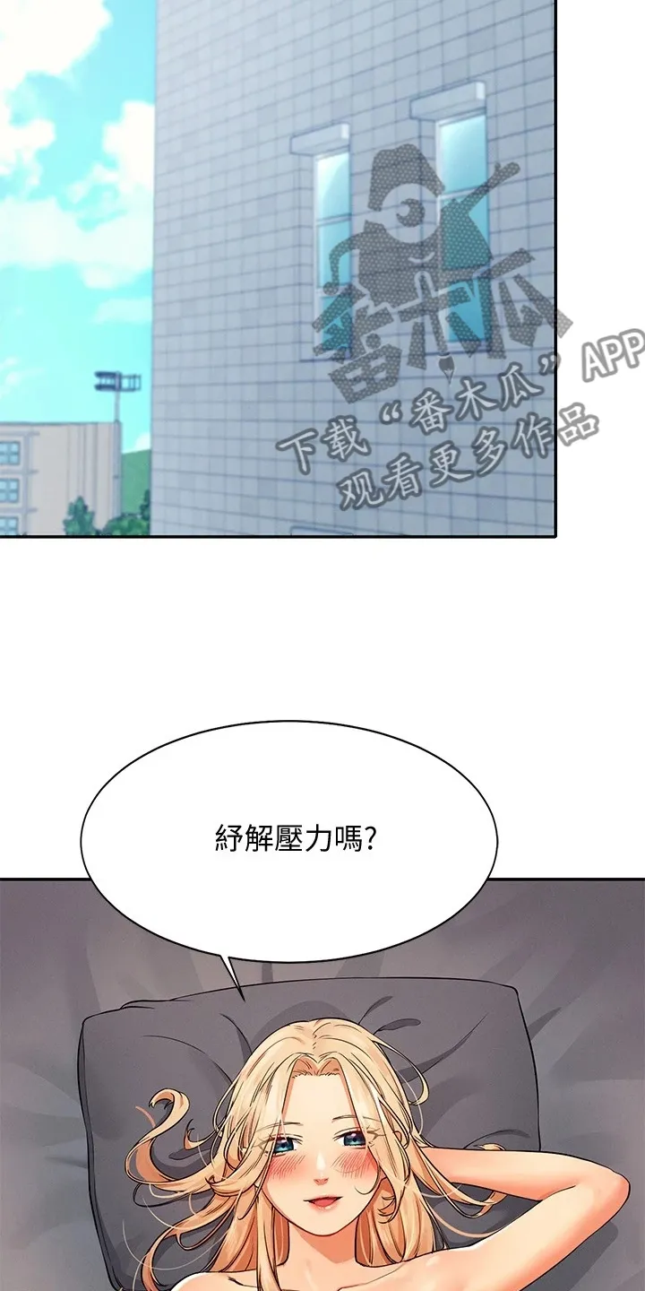理科知识漫画漫画,第29章：没有拒绝的理由17图
