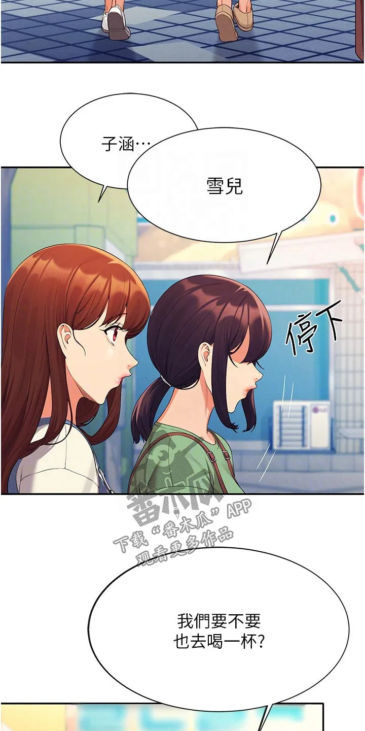 理科风云漫画漫画,第100章：生气16图