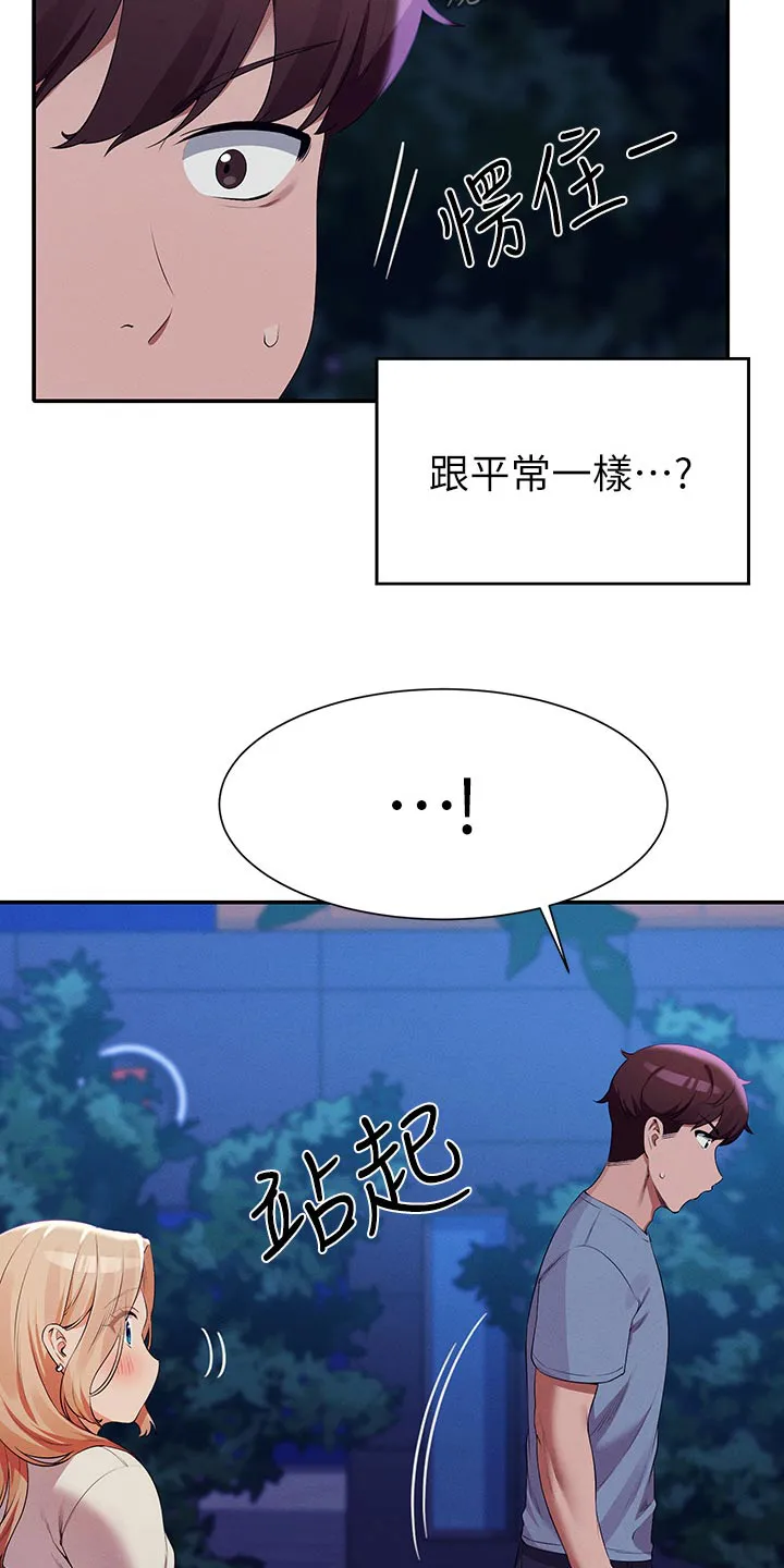风云漫画百度百科漫画,第117章：情侣10图