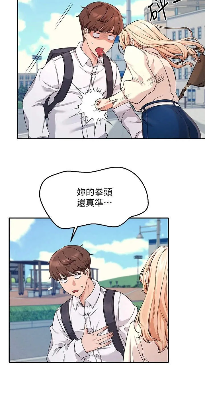 理科风云漫画漫画,第21章：坐在旁边3图