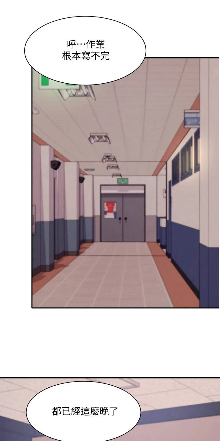 理科风云漫画漫画,第21章：坐在旁边16图