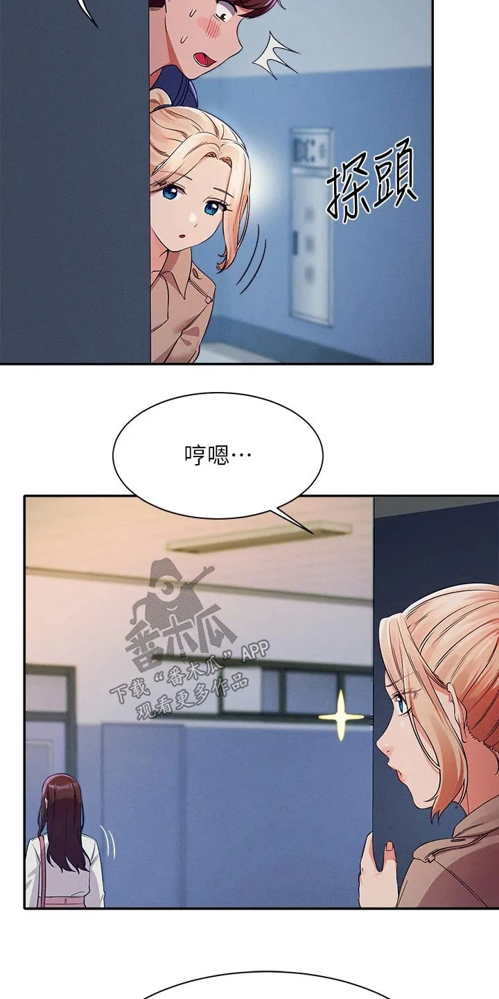 风云漫画成绩漫画,第63章：躲藏24图