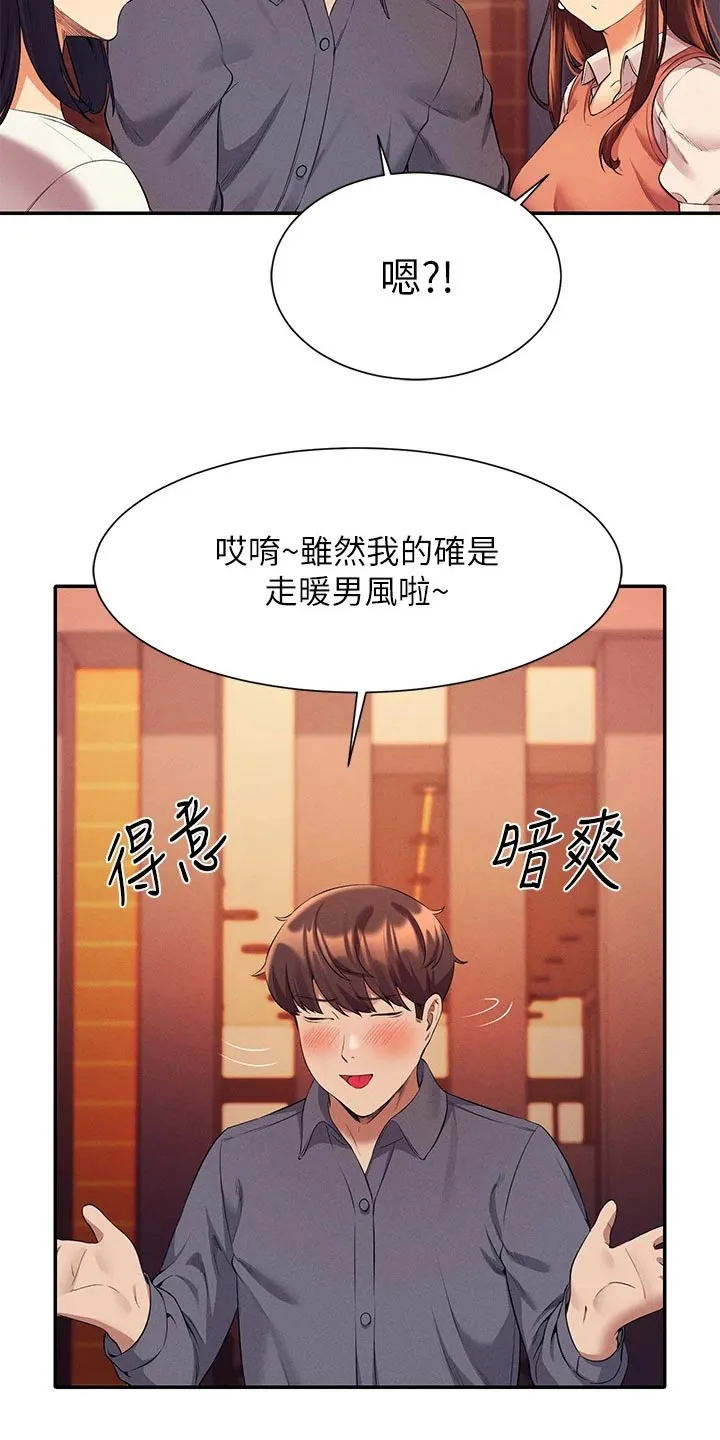 《风云》漫画漫画,第0章：13图
