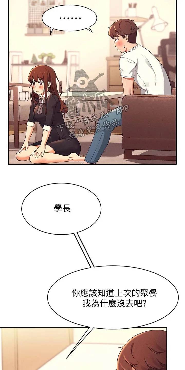 风云漫画结局漫画,第57章：我的故事20图