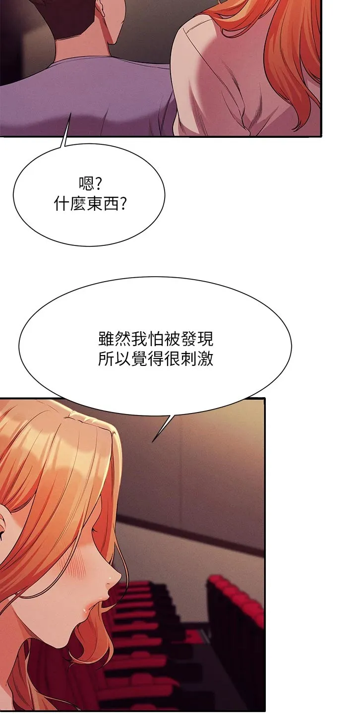 风云漫画身材漫画,第116章：期待的样子16图