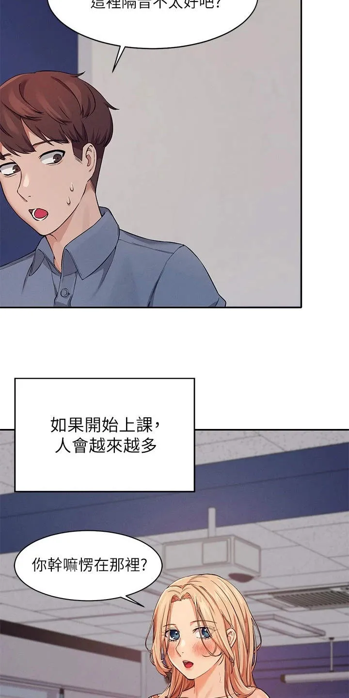 剑起风云漫画漫画,第17章：空教室11图