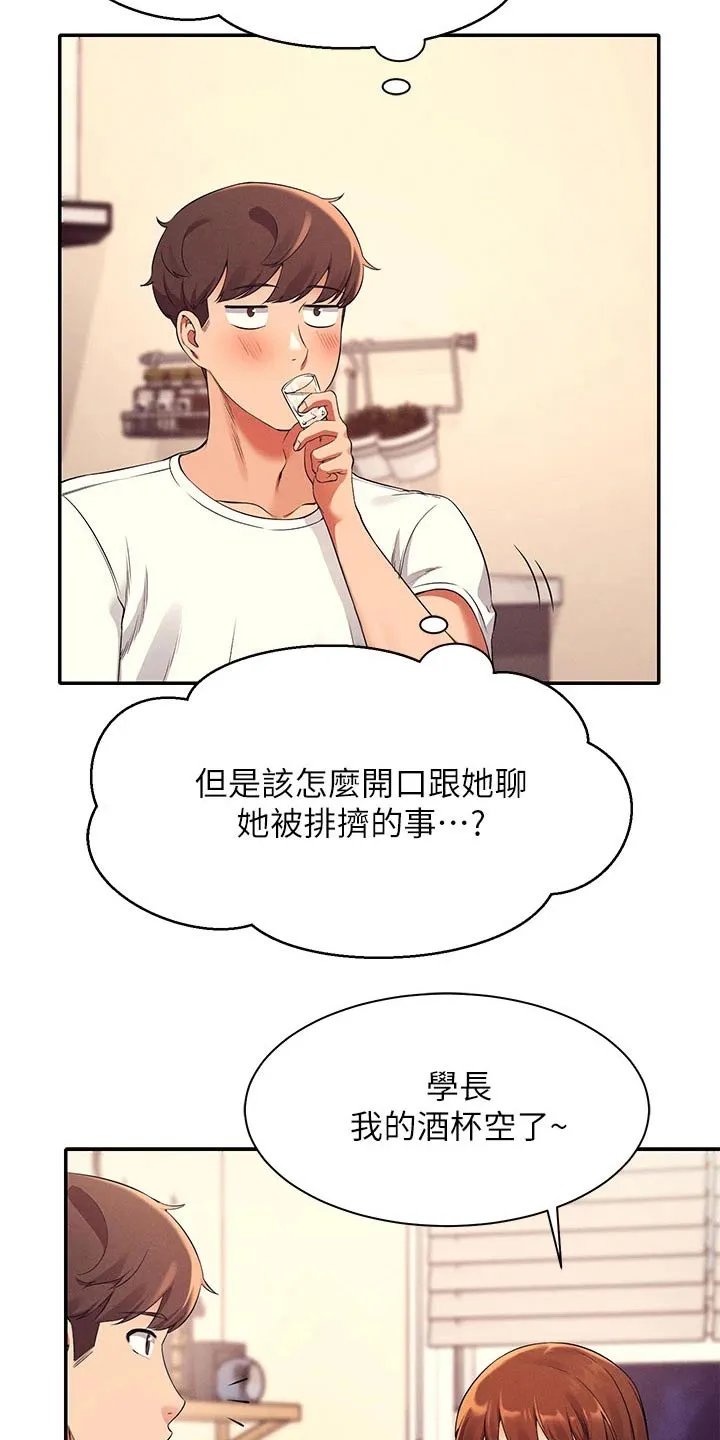 风云漫画结局漫画,第57章：我的故事10图
