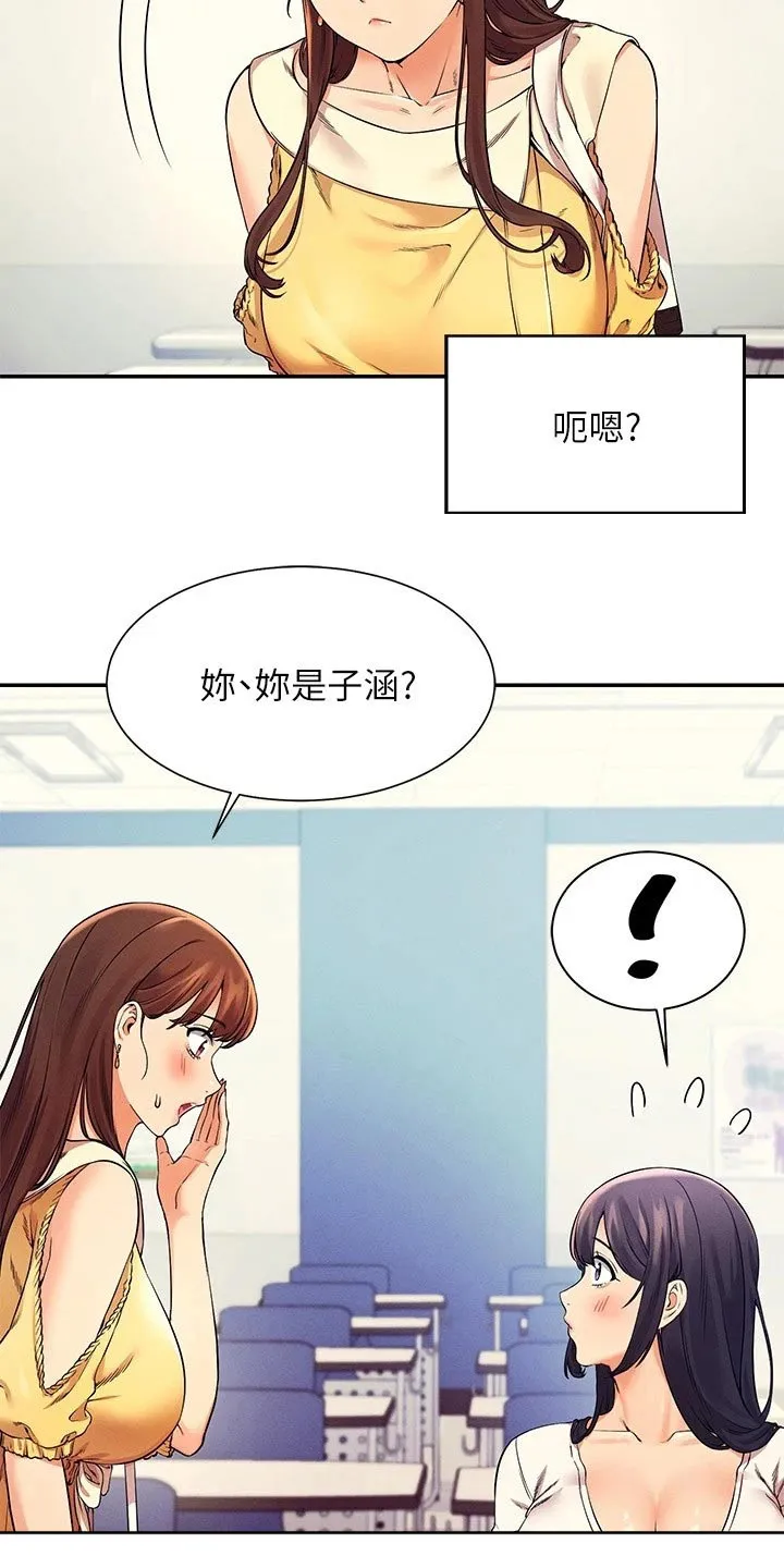 理科风云漫画漫画,第45章：过来一下5图