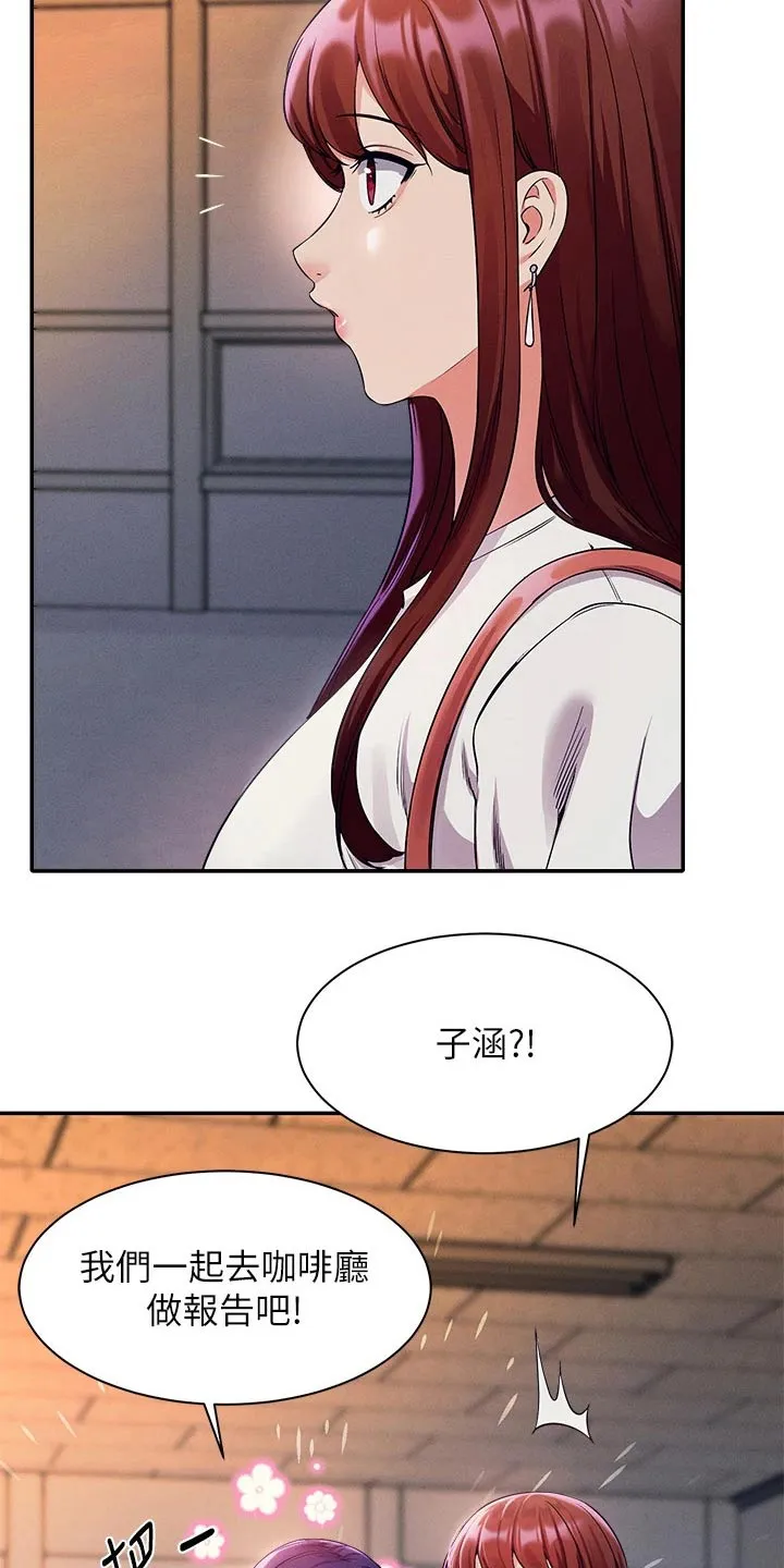 风云漫画成绩漫画,第63章：躲藏17图