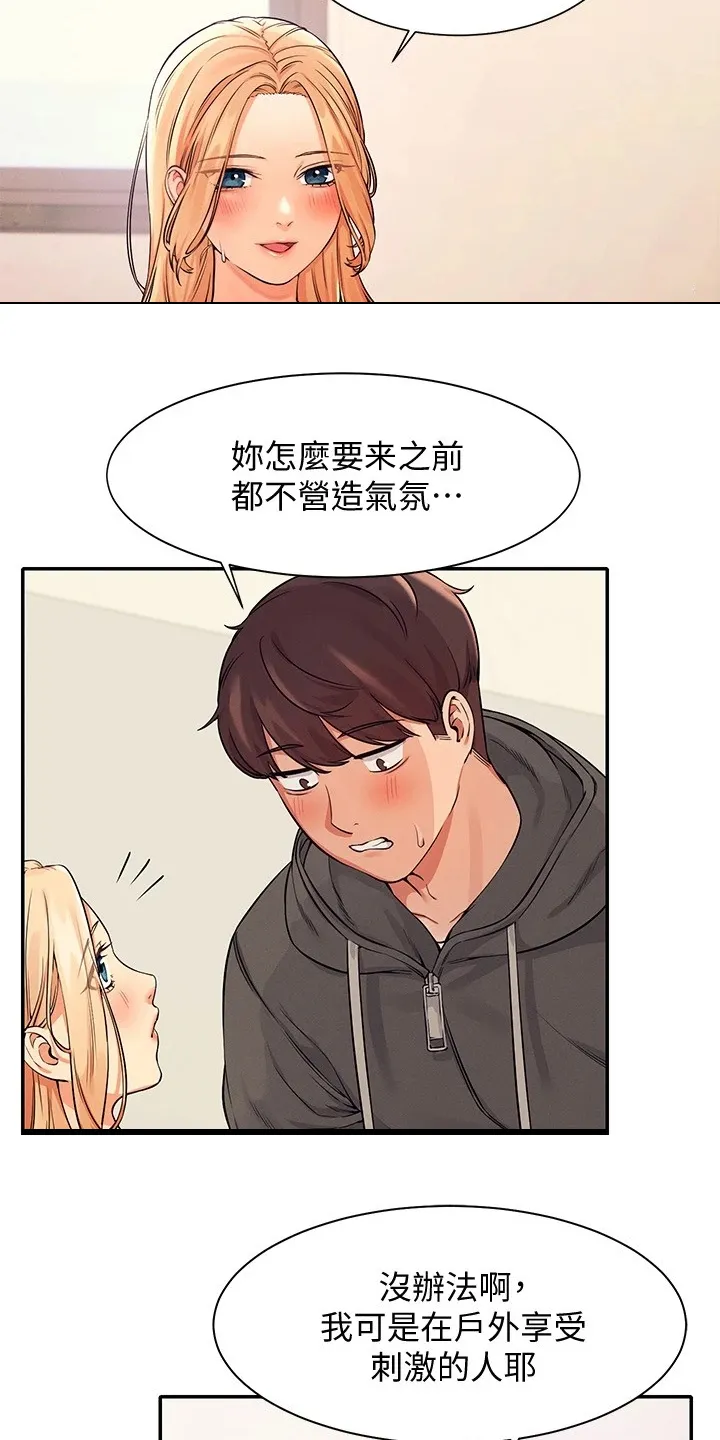 理科风云漫画漫画,第30章：替代品5图