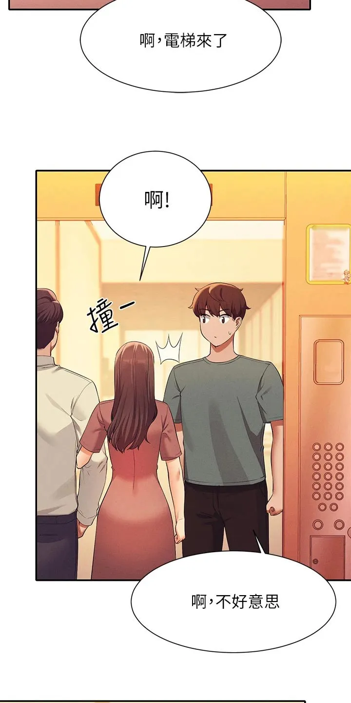 风云漫画身材漫画,第92章：心动6图