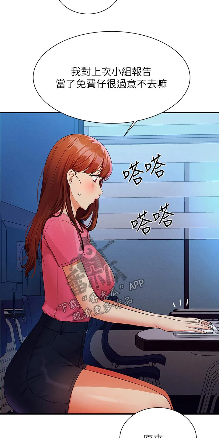 风云漫画结局漫画,第122章：继续吧25图