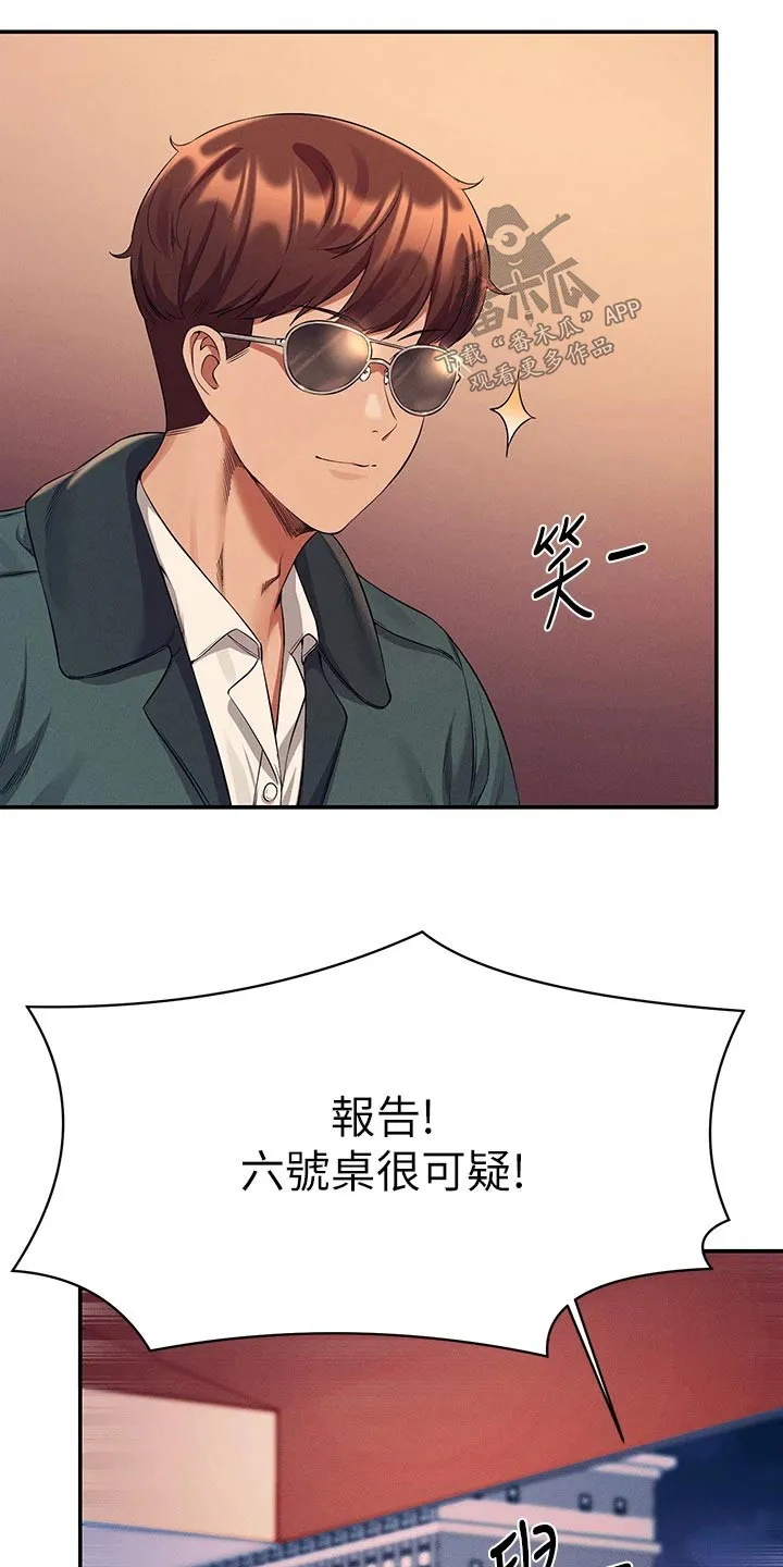 理科知识漫画漫画,第84章：结束4图