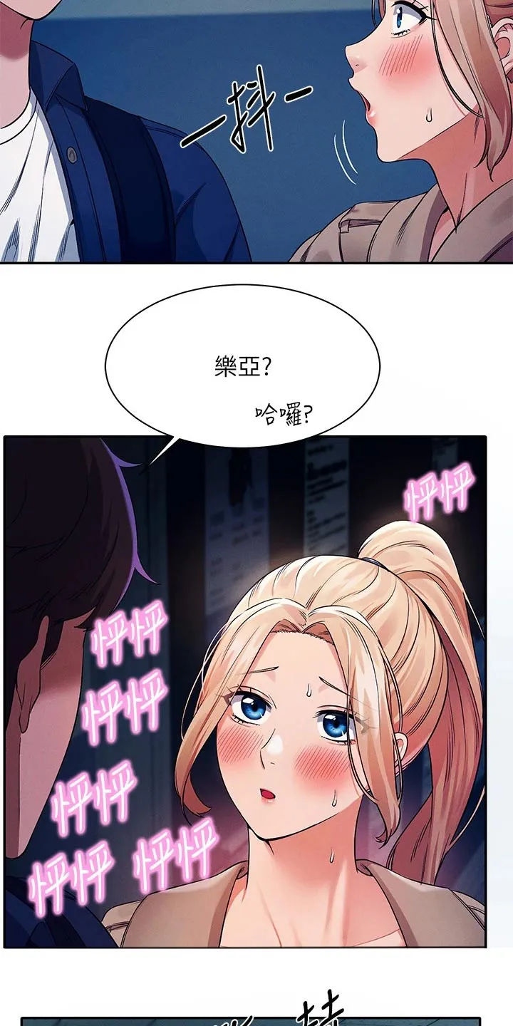 风云漫画结局漫画,第65章：安全的地方2图