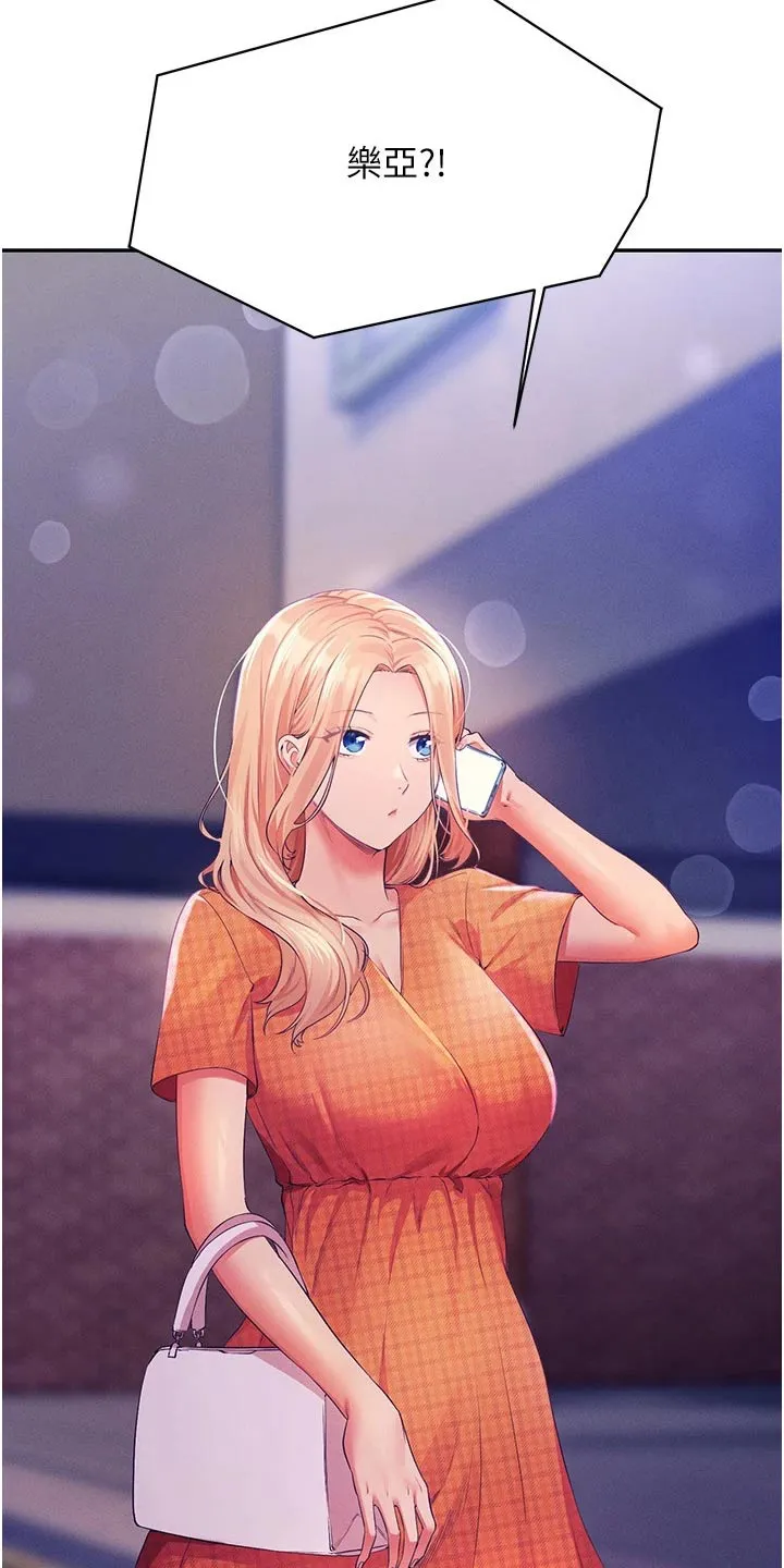 理科风云漫画漫画,第110章：见一面23图